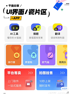 SIWEIsosweet采集到UI-layout