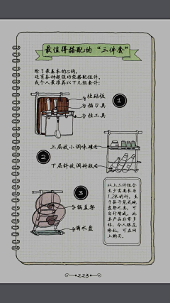 無待采集到收纳