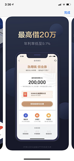 ╮慕然采集到APP|应用市场