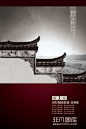 中国风古代庭院建筑画册psd素材免费下载-非凡图库