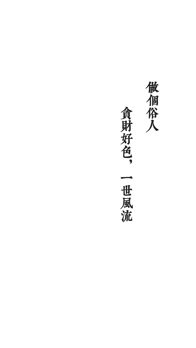 爱思壁纸 文字