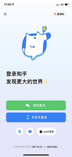 我知道你不知道我是谁采集到App - 登录注册