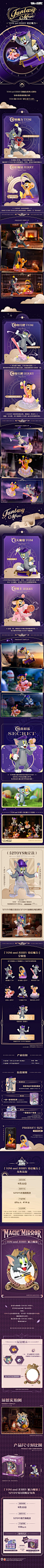 【52TOYS】TOM-and-JERRY-奇幻魔力系列盲盒周边猫和老鼠潮玩礼物