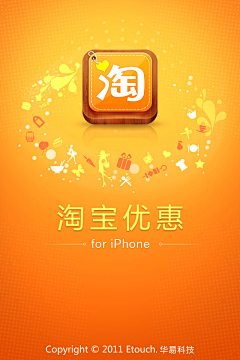 酷站志（COOLWEB）采集到APP启动画面