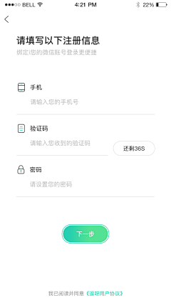 Jo_huang采集到登录注册