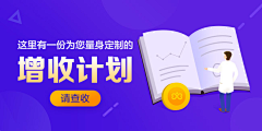 亲爱的那是童话丶采集到扁平banner