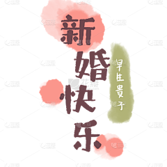 メ小茶采集到字体设计