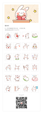 在微信表情商店刚上架的萌萌哒表情包《兔白白》~ 喜欢的可以扫二维码免费下载哟~（@TangHY--）
