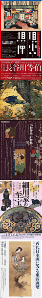 日本文物展品海报欣赏