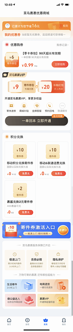 小點儿采集到APP中文