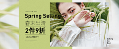 辣椒伍六七采集到板式拼贴风格 电商banner