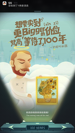 叶二当家采集到商业-广告创意