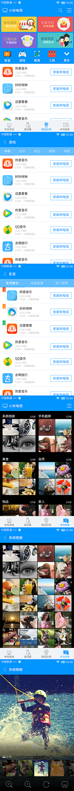 U青视觉采集到APP