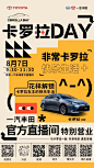 2022卡罗拉DAY盛典启幕
8月7日 9:00-11:30
锁定一汽丰田官方直播间
共享快乐 遇见幸福
花样解锁卡罗拉车主的快乐生活
#非常卡罗拉 快乐生活家#
#卡罗拉Day# #卡罗拉# #周末仪式感拉满了# ​​​​