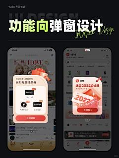 苹果哎泡泡采集到APP [弹窗]