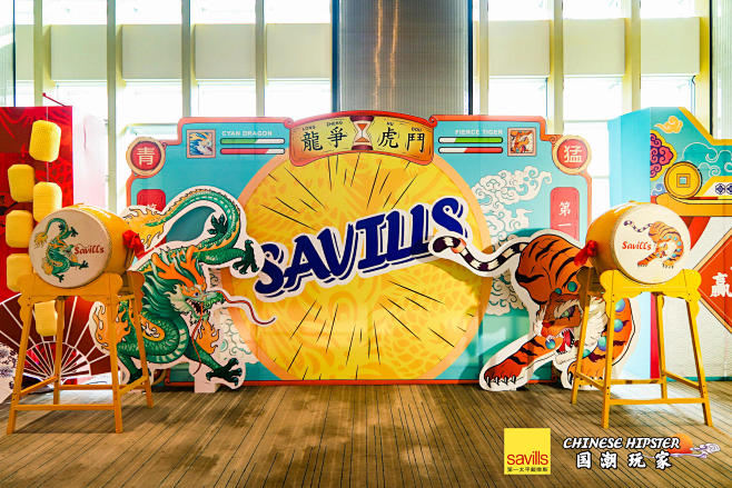 第一太平戴维斯(Savills)中国年会...