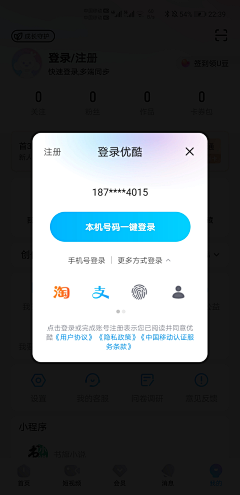 UI设计师—周晓烽采集到App注册登录