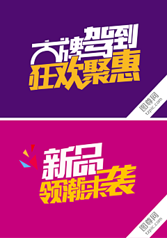 jingge2015采集到slogan and LG