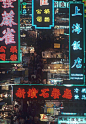 上世纪70年代的香港街头，招牌字都好赞！  

#发现字体之美# #遇见艺术# \ 摄影师 Greg Girard ​​​​