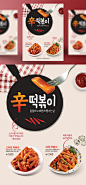 食物 刀叉 鹌鹑蛋 米色背景 餐饮美食海报PSD_平面设计_海报