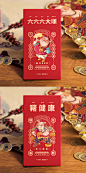 LUCKY PIGGY 小猪配福-新春创意礼包-古田路9号-品牌创意/版权保护平台 _节日物料采下来 #率叶插件，让花瓣网更好用#