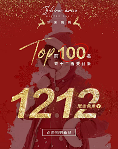 林若未央采集到年终庆典