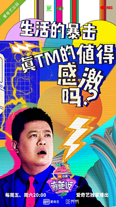 xxxmenger采集到✨闪屏