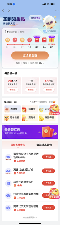 puff_love采集到APP首页