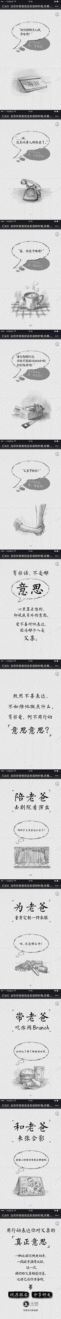 百胜师爷采集到H5营销