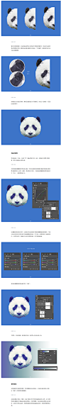 用PS绘制低多边形星空效果熊猫头像-UI中国-专业用户体验设计平台