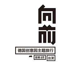 神游的饼干采集到字2