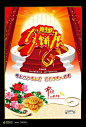 中秋节 月饼展宣传海报