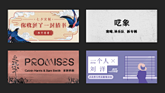 郎二江采集到音乐banner