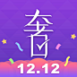 奢分期 2018双12【图标 APP LOGO ICON】@ANNRAY!