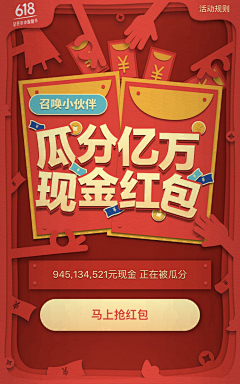 揽月妖姬采集到A2 APP UI 专题活动