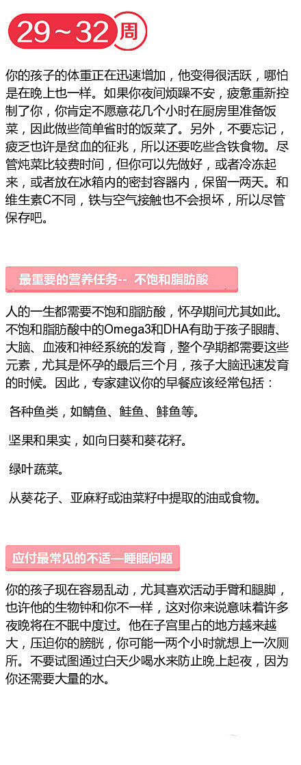 史上最受好评的怀孕40周营养方案，不仅全...