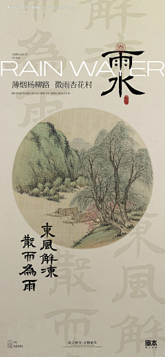 黄非红1869采集到节气