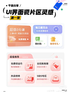 SIWEIsosweet采集到UI-layout