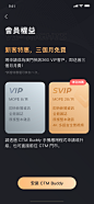 会员VIP