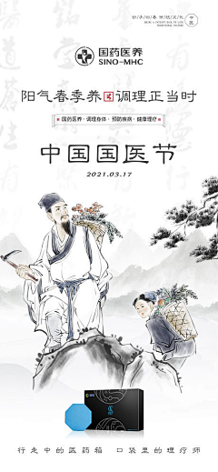 阿吉同学采集到中国风