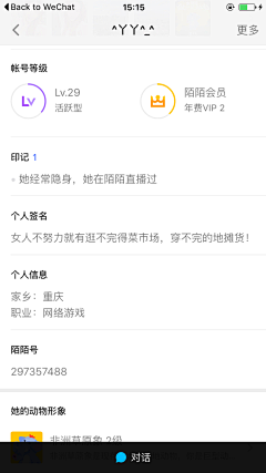 追光CL采集到App