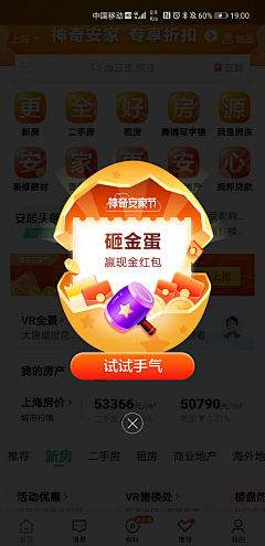 叁山德久采集到APP-好评/弹窗/优惠券