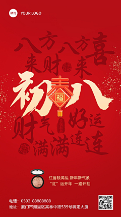 LzQiang~采集到节日节气