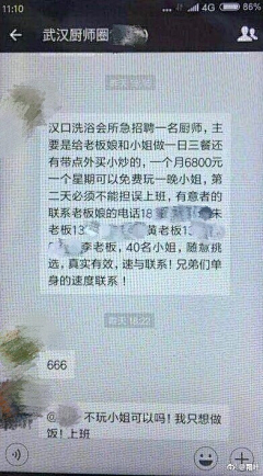 窗边麻将采集到搞笑