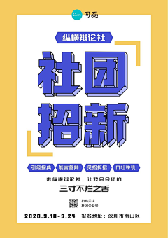 a61JaBenRaCa采集到字体/品牌/广告