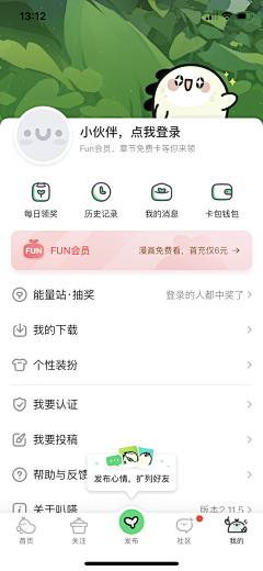 2大头叔叔采集到APPX个人页面