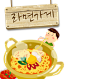 라면가게