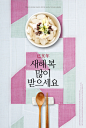 美味年糕 节日美味 格子餐布 中国风 新年海报设计PSD32