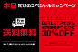 OUTLET30%OFF7,350円以上送料無料