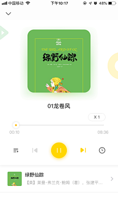 逮虾户1采集到APP-播放页